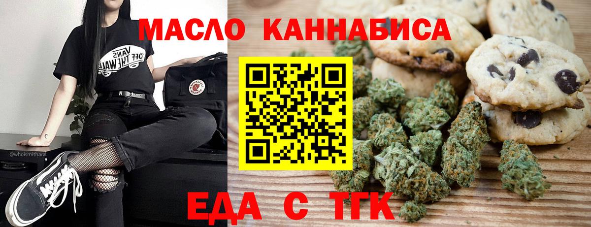 Печенье с ТГК конопля  Вход с VPN  Йошкар-Ола 