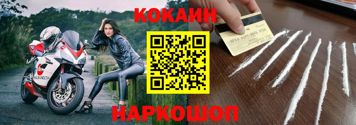 Cocaine Fish Scale  Вход с VPN  Йошкар-Ола  COCAIN 97% 