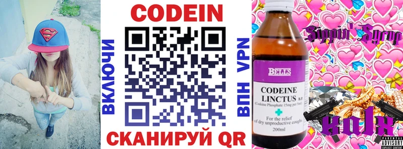 Кодеиновый сироп Lean Purple Drank Йошкар-Ола