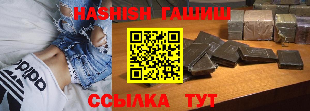 Йошкар-Ола  ГАШИШ  Вход с VPN  ГАШИШ гарик  ГАШИШ хэш 