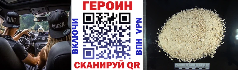 ГЕРОИН афганец Йошкар-Ола
