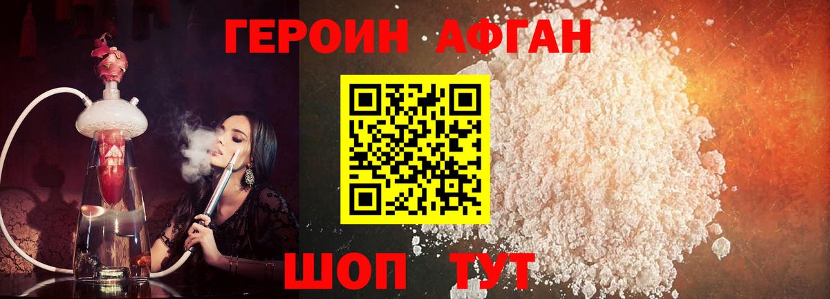 Йошкар-Ола  Героин герыч  Героин  Вход с VPN 