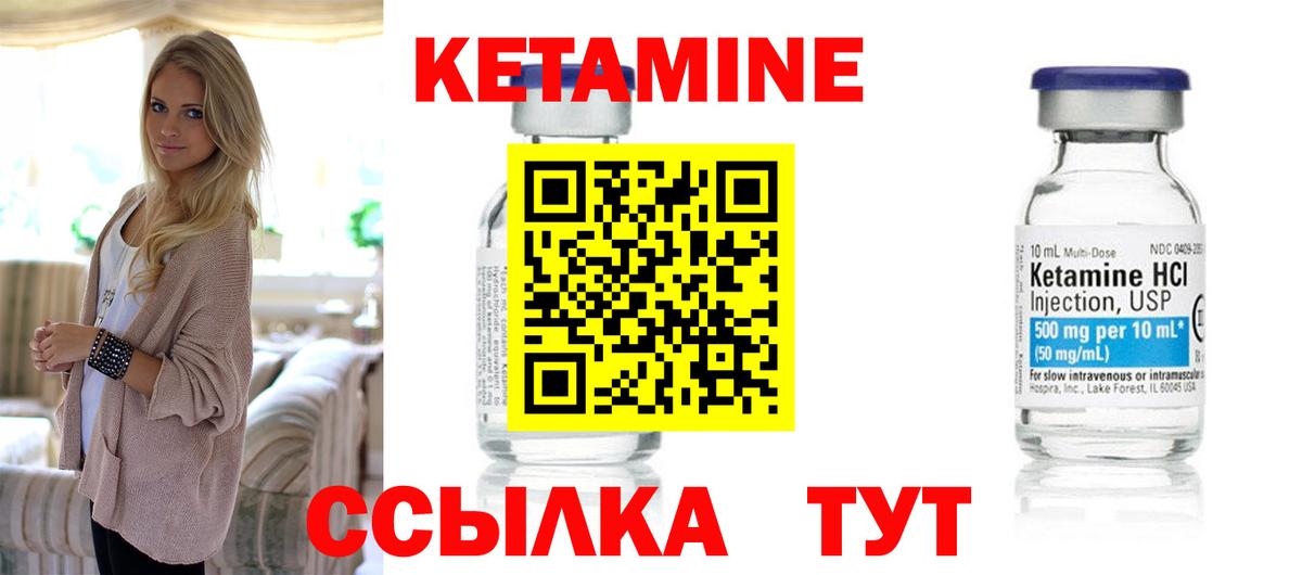 Кетамин VHQ  Вход с VPN  Йошкар-Ола  Кетамин ketamine 