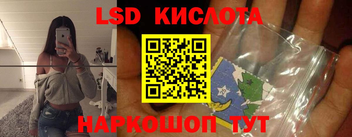 LSD-25 экстази ecstasy Йошкар-Ола