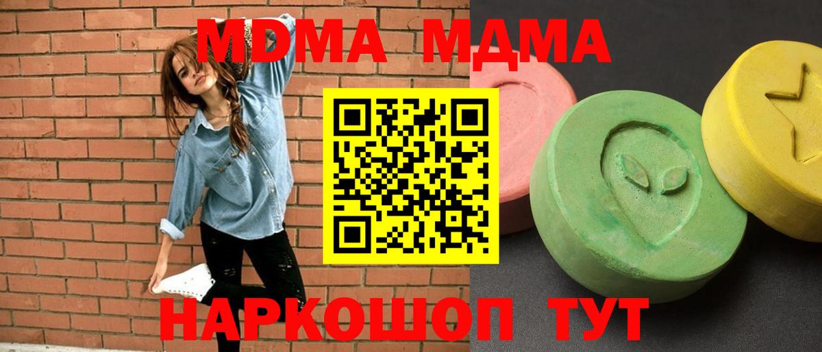 MDMA crystal Йошкар-Ола