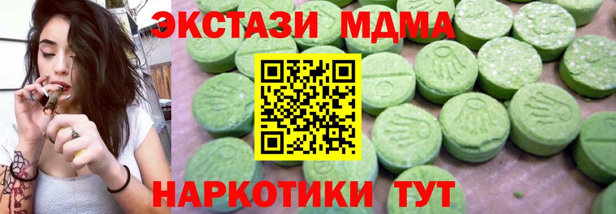 Йошкар-Ола  MDMA Molly  МДМА молли  MDMA  Вход с VPN 