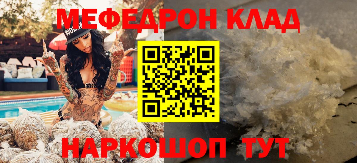 МЯУ-МЯУ  МЯУ-МЯУ 4 MMC  Йошкар-Ола  Вход с VPN  Меф мука 