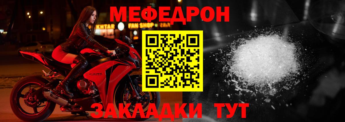 МЕФ мука Йошкар-Ола