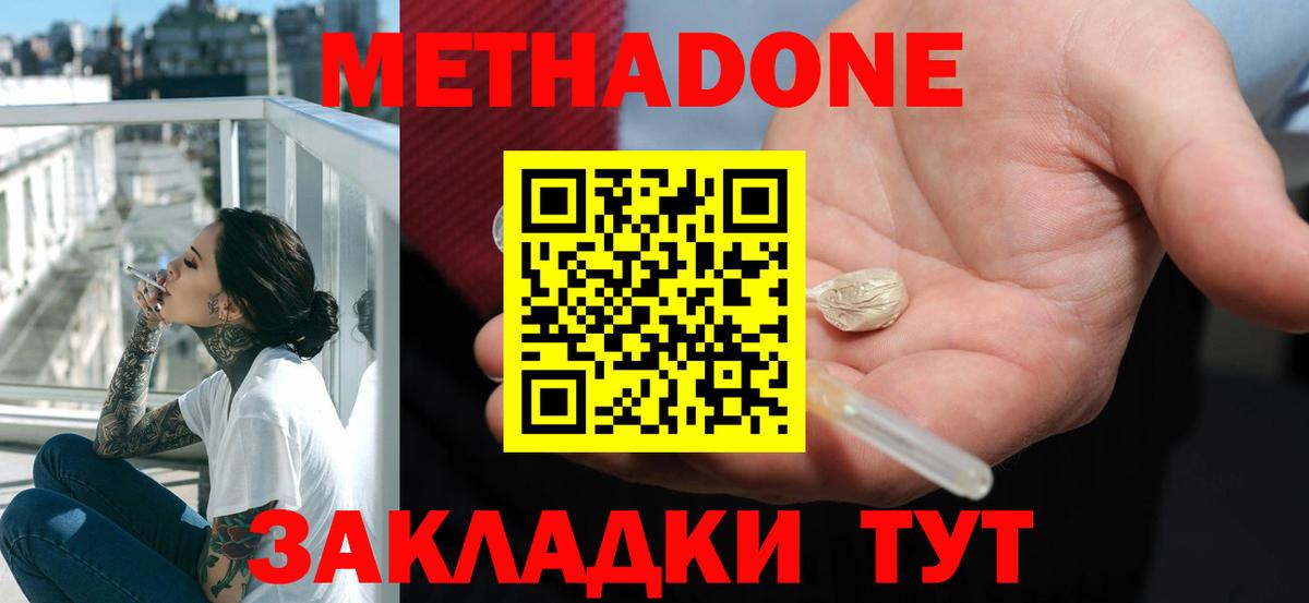 Йошкар-Ола  Метадон мёд  МЕГА рабочий сайт  Вход с VPN 