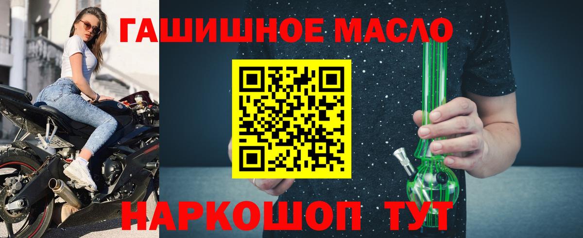 ТГК жижа Йошкар-Ола